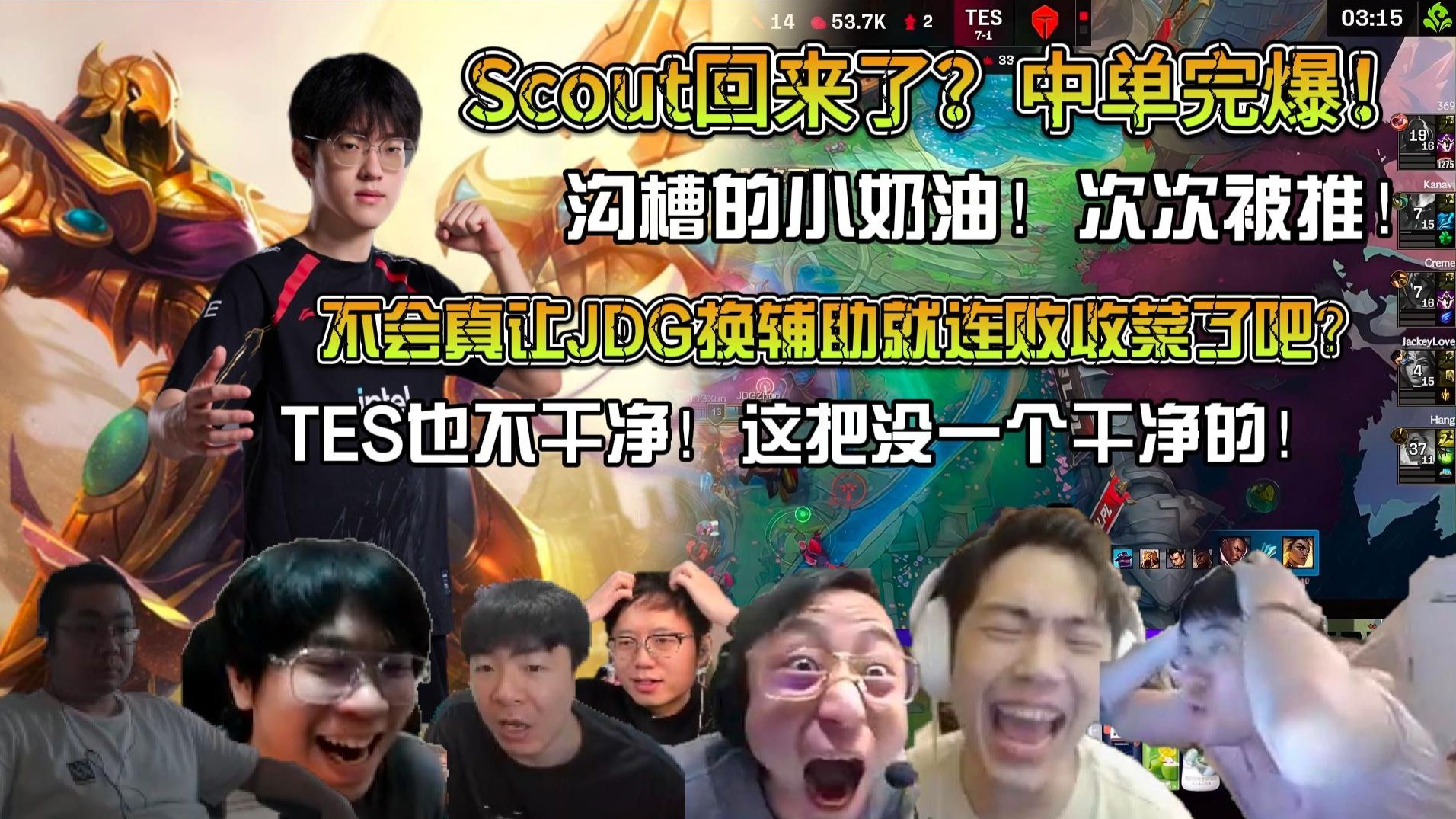 南宫28- scout本土选手 