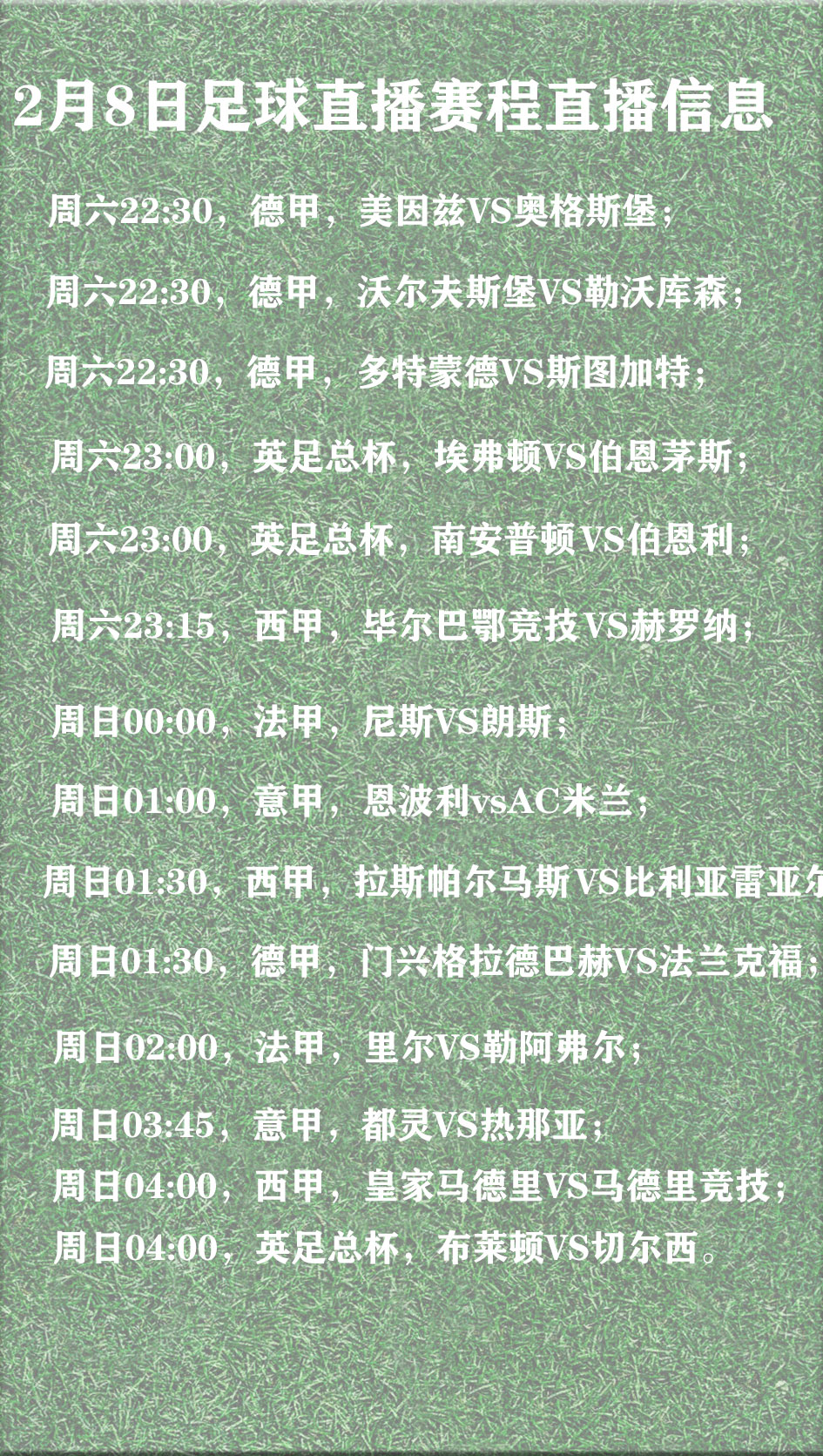 南宫28-西甲赛程吃紧，沃尔夫斯堡转会期防线松动，管理层满意，赛程密集仍需轮换的简单介绍