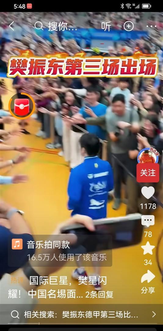 包含比赛局势复杂引爆全场！，JackeyLove意外战胜中国队比赛高潮迭起的词条