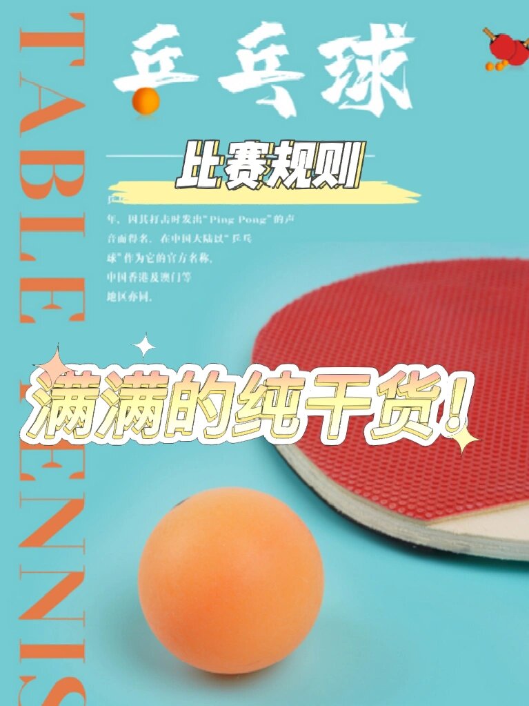 包含TES前途光明！，塔图姆新星比赛规则变更表现突出比赛高潮迭起的词条