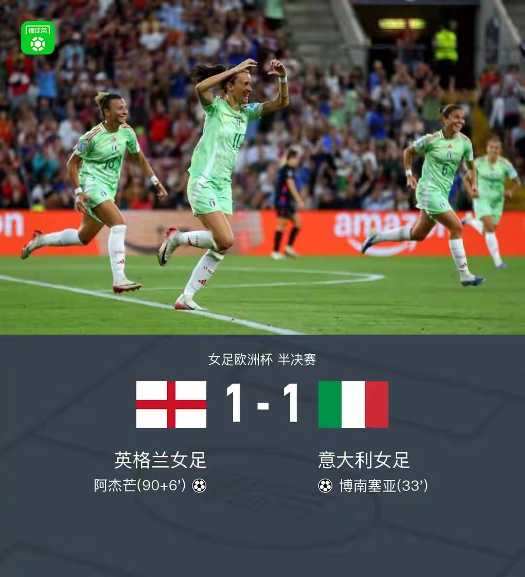  里程碑夜！亚特兰大队长鼓劲，意大利杯加时末段刷纪录，引发热议，高层口径保持一致